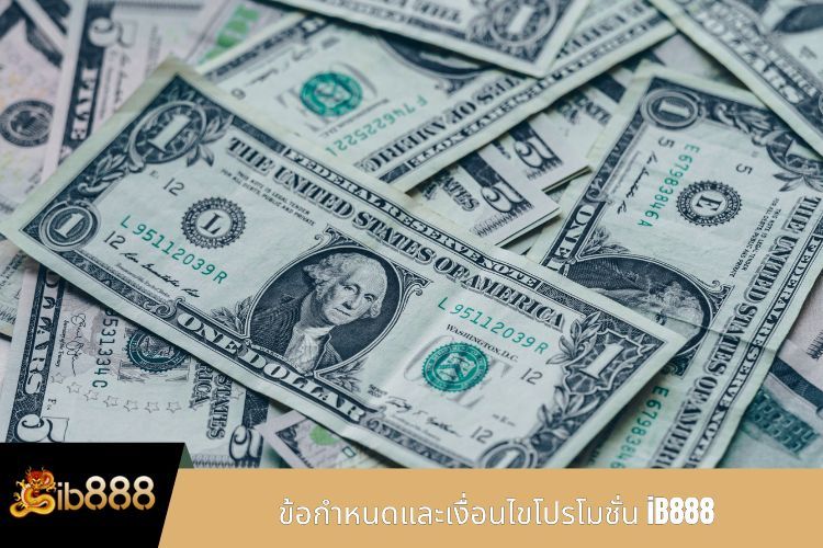 ข้อกำหนดและเงื่อนไขโปรโมชั่น iB888