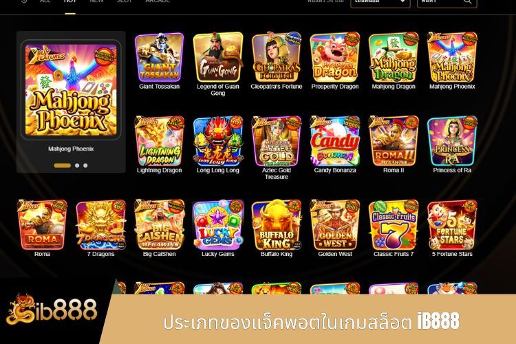 ประเภทของแจ็คพอตในเกมสล็อต iB888